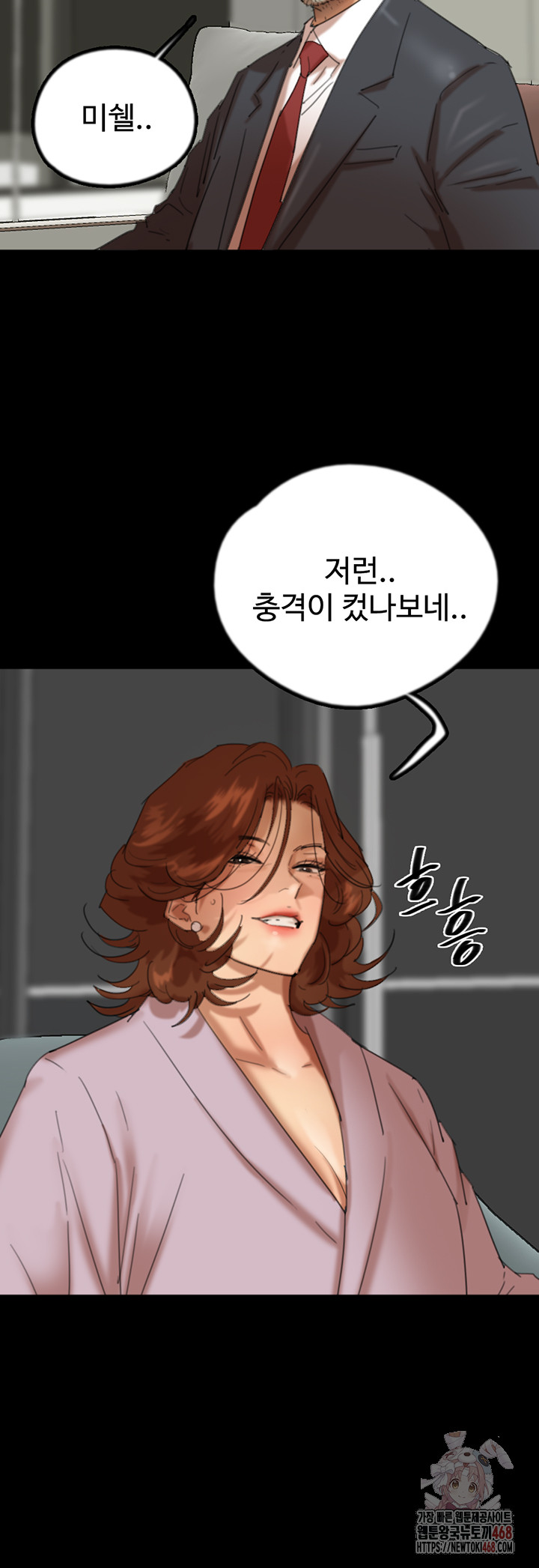 Benefactor’s Daughters Raw - Chapter 79 Page 27