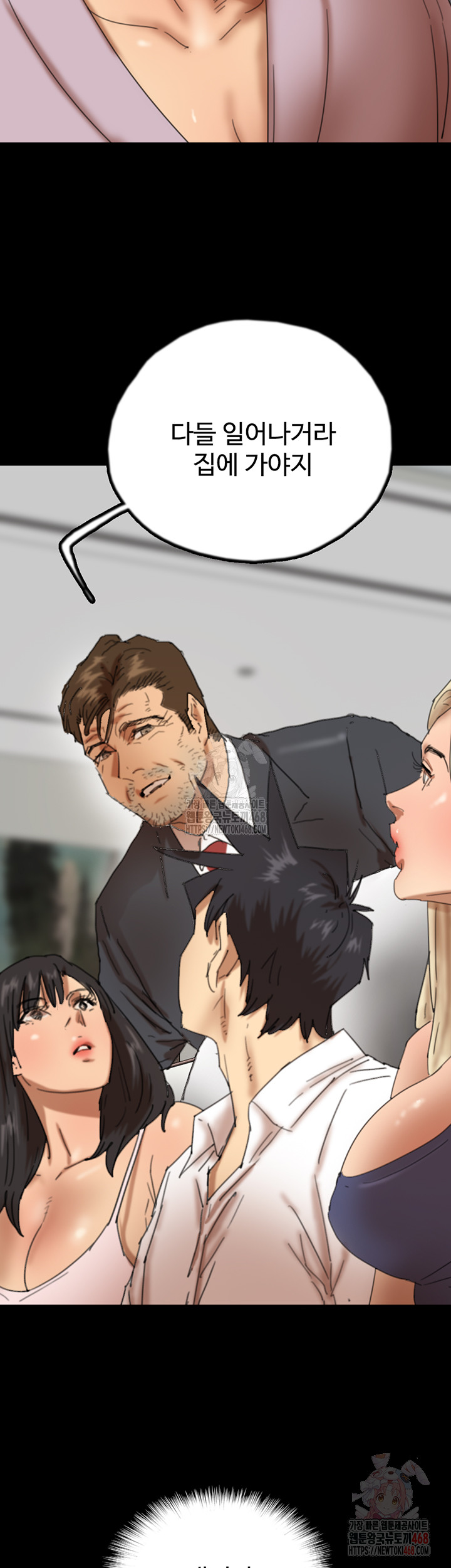 Benefactor’s Daughters Raw - Chapter 79 Page 34