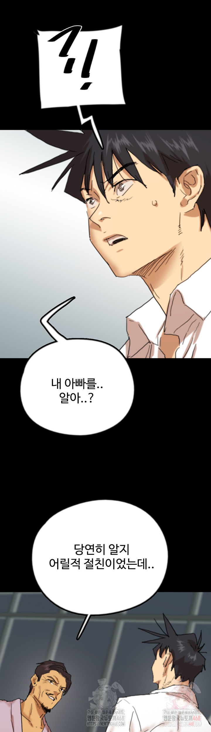 Benefactor’s Daughters Raw - Chapter 79 Page 42