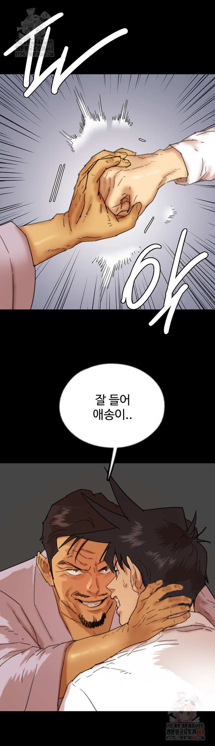 Benefactor’s Daughters Raw - Chapter 79 Page 52