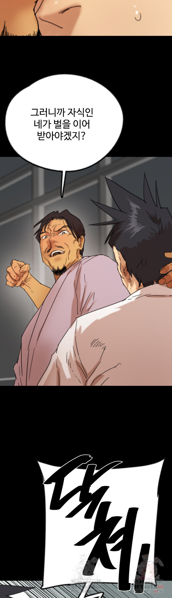 Benefactor’s Daughters Raw - Chapter 79 Page 54