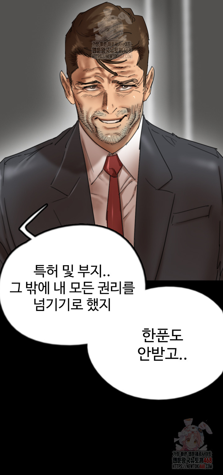 Benefactor’s Daughters Raw - Chapter 80 Page 16