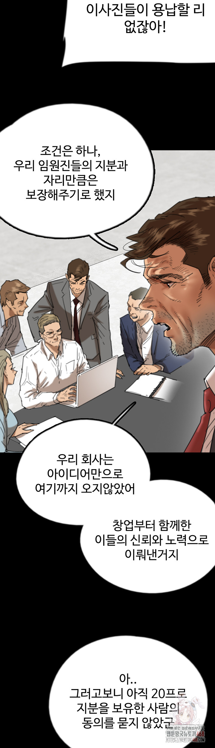 Benefactor’s Daughters Raw - Chapter 80 Page 18