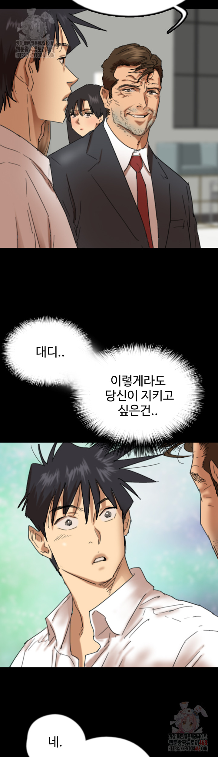 Benefactor’s Daughters Raw - Chapter 80 Page 19