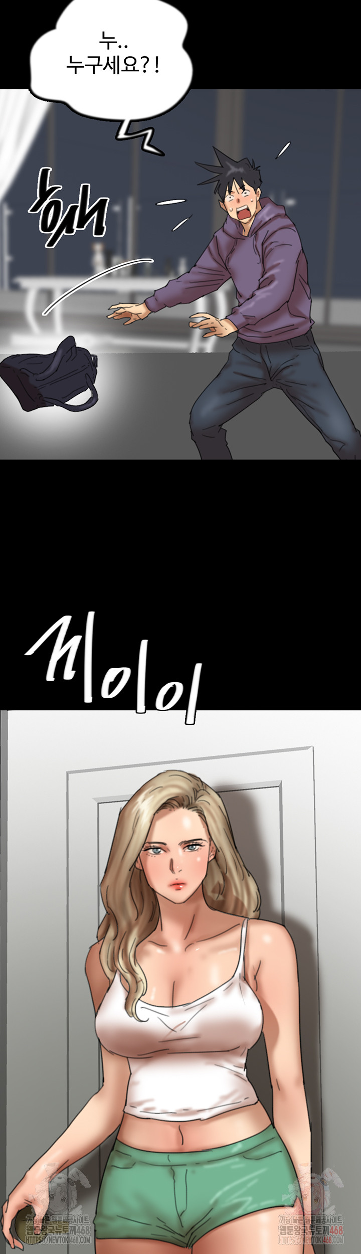 Benefactor’s Daughters Raw - Chapter 80 Page 43