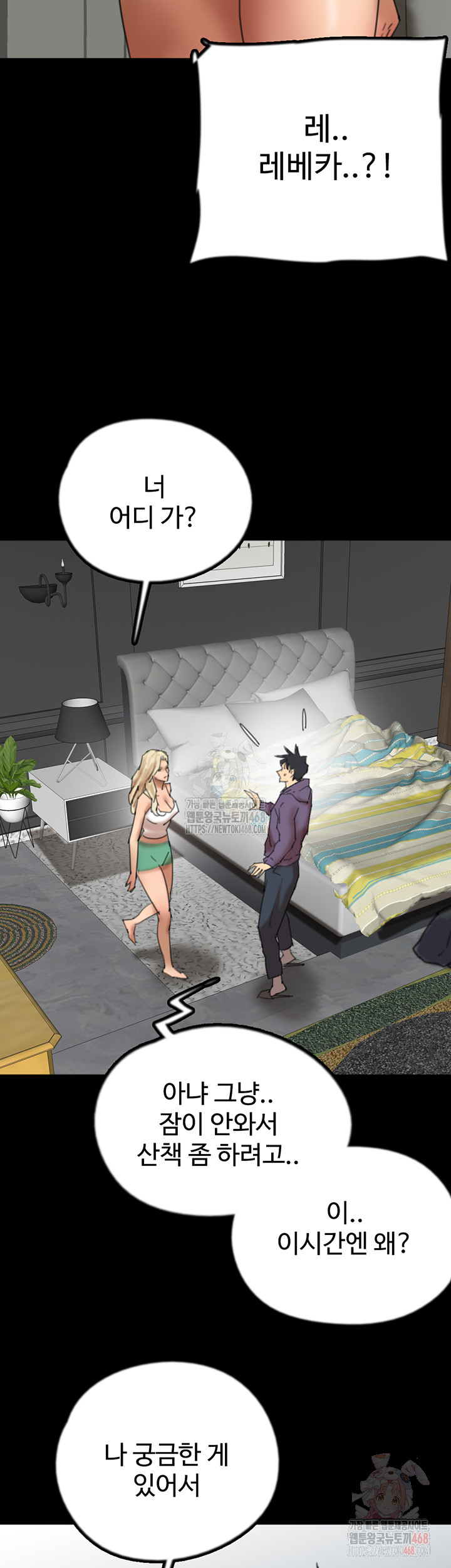 Benefactor’s Daughters Raw - Chapter 80 Page 44