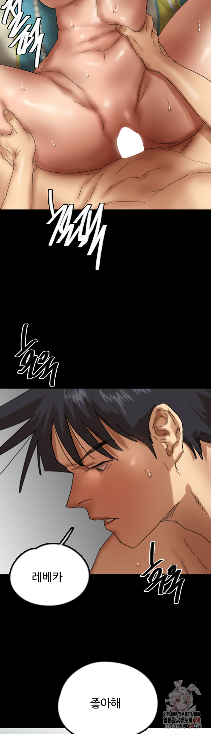 Benefactor’s Daughters Raw - Chapter 81 Page 23