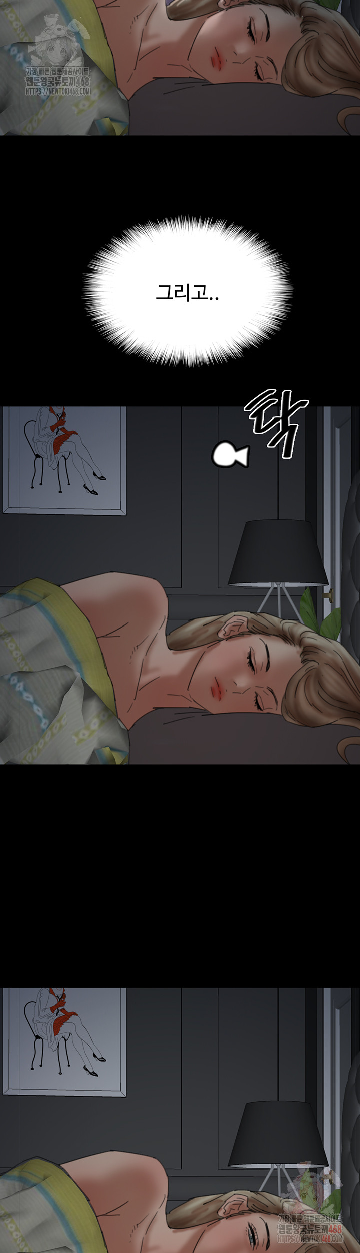 Benefactor’s Daughters Raw - Chapter 81 Page 30