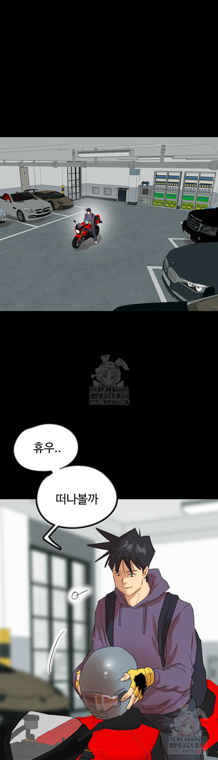 Benefactor’s Daughters Raw - Chapter 81 Page 32