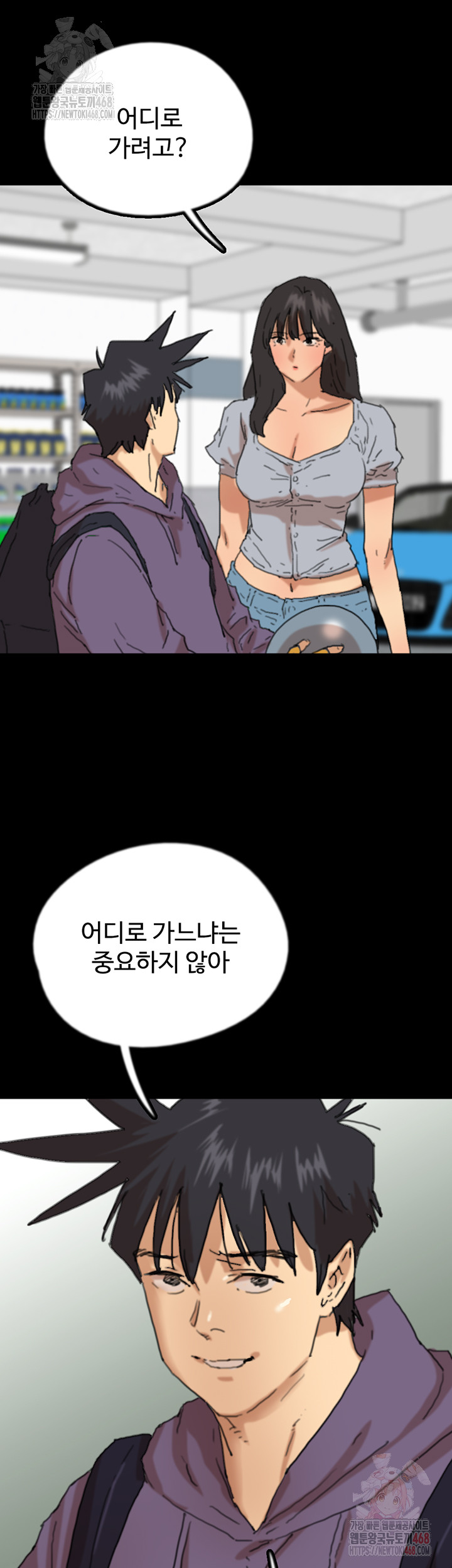 Benefactor’s Daughters Raw - Chapter 81 Page 35