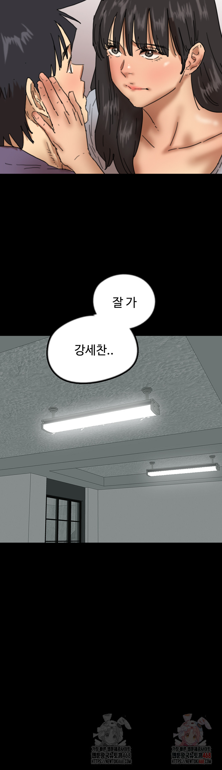 Benefactor’s Daughters Raw - Chapter 81 Page 40