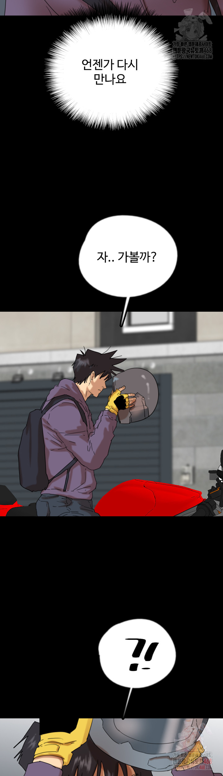 Benefactor’s Daughters Raw - Chapter 81 Page 43