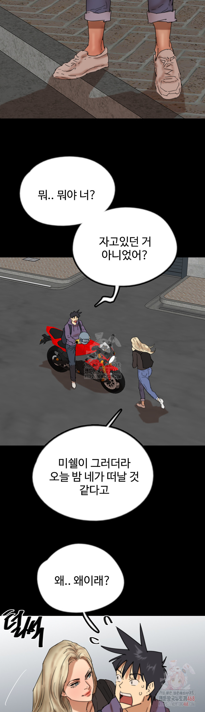 Benefactor’s Daughters Raw - Chapter 81 Page 45