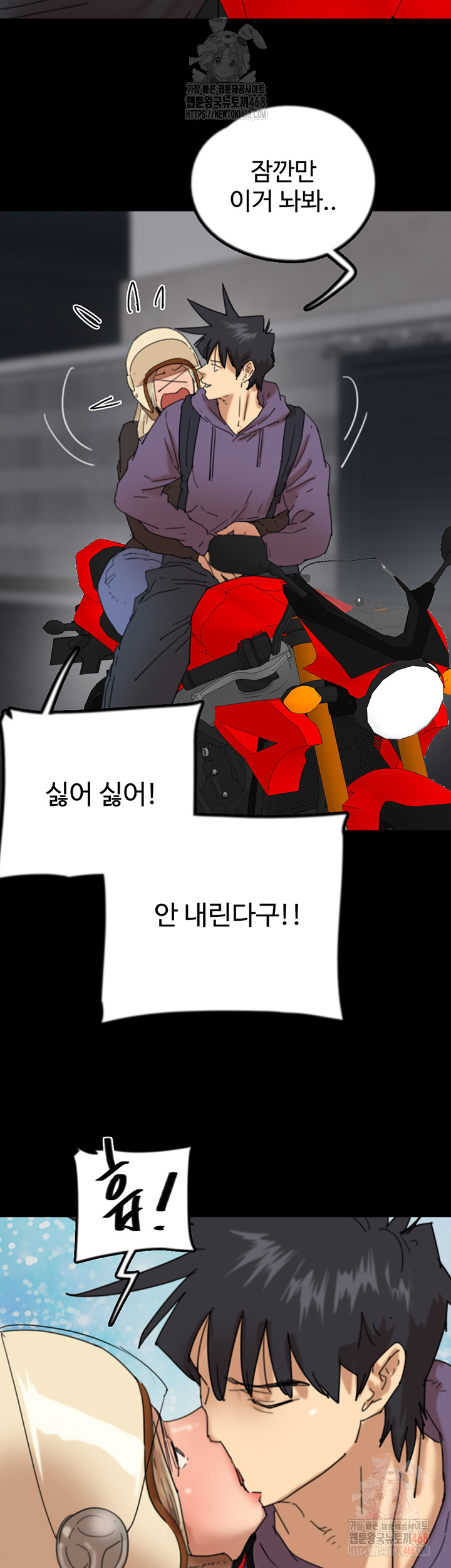 Benefactor’s Daughters Raw - Chapter 81 Page 49