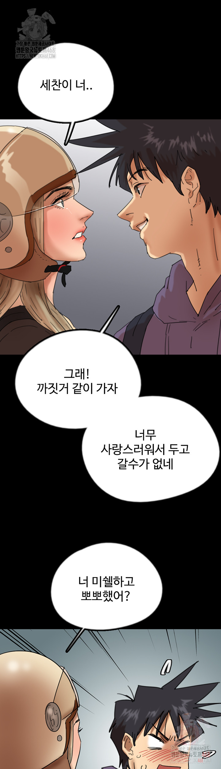 Benefactor’s Daughters Raw - Chapter 81 Page 52