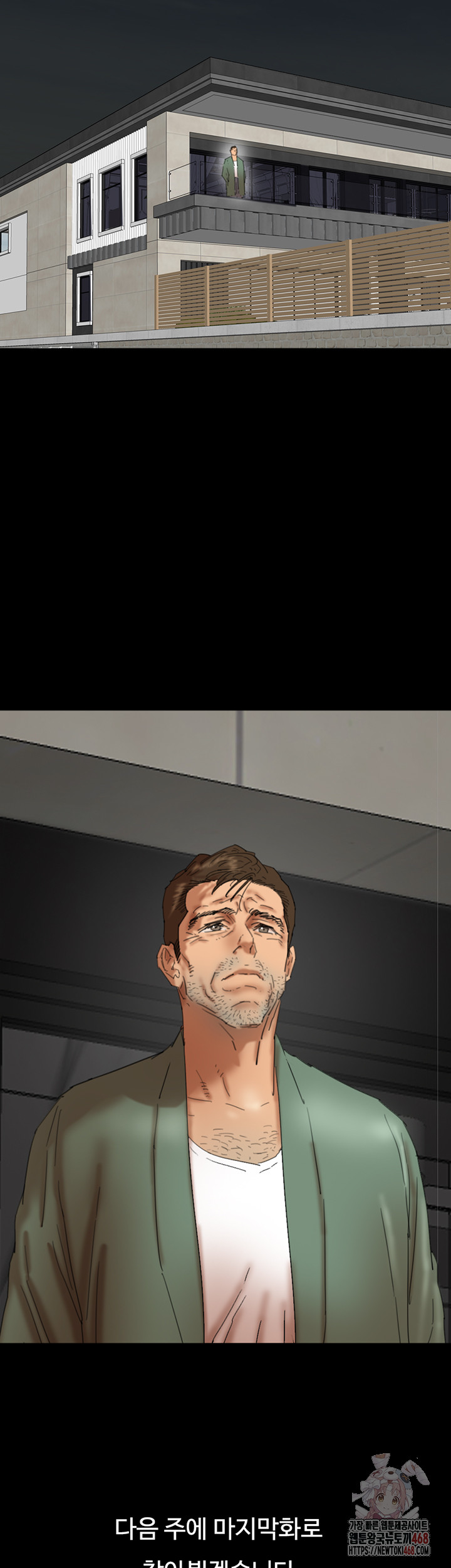 Benefactor’s Daughters Raw - Chapter 81 Page 55