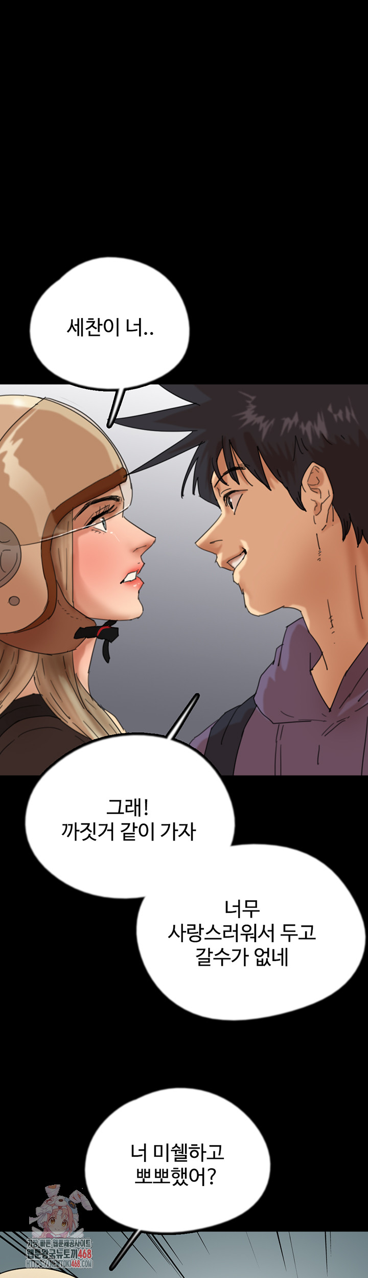 Benefactor’s Daughters Raw - Chapter 82 Page 1