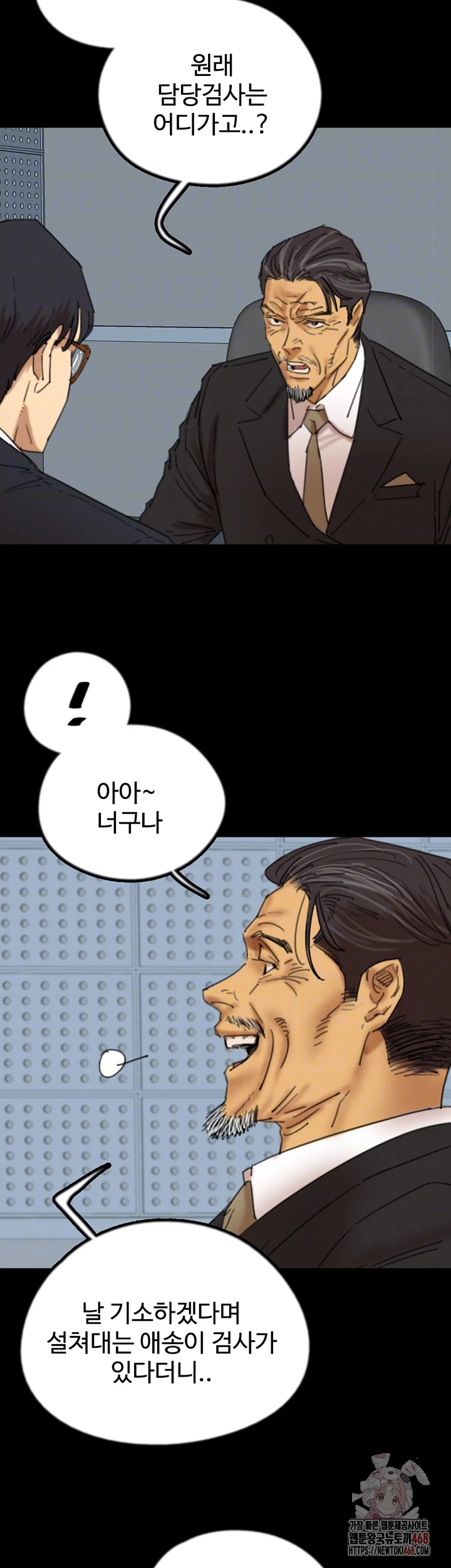 Benefactor’s Daughters Raw - Chapter 82 Page 14