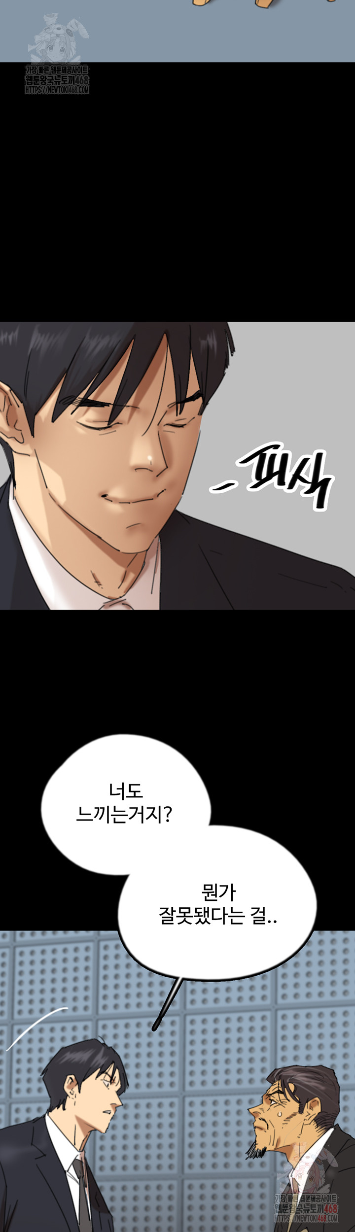 Benefactor’s Daughters Raw - Chapter 82 Page 24