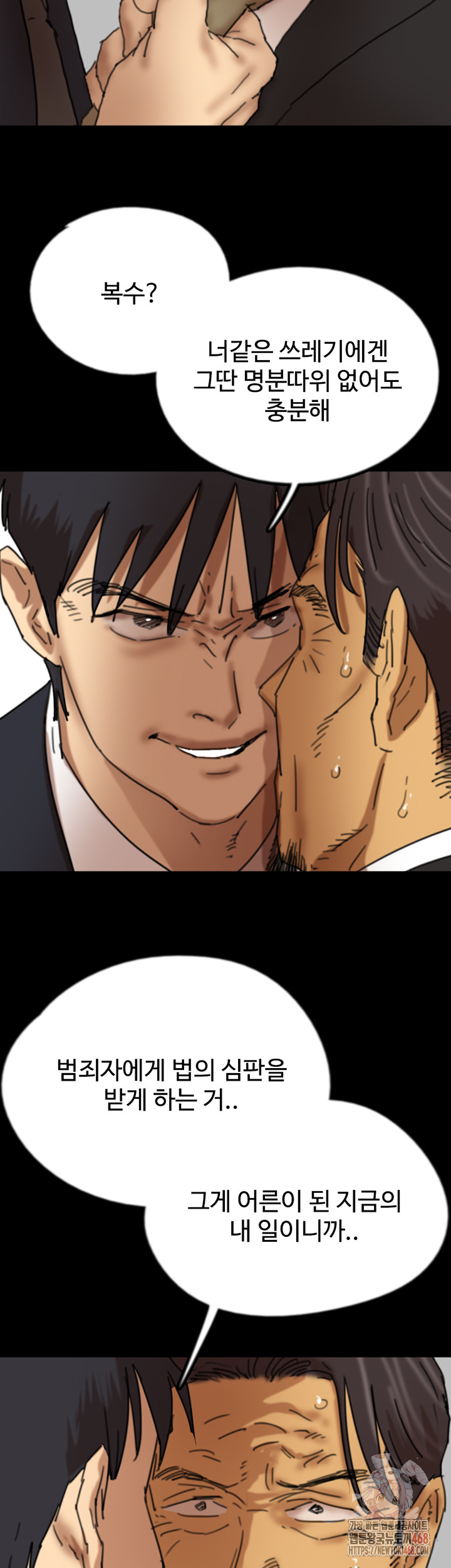 Benefactor’s Daughters Raw - Chapter 82 Page 28