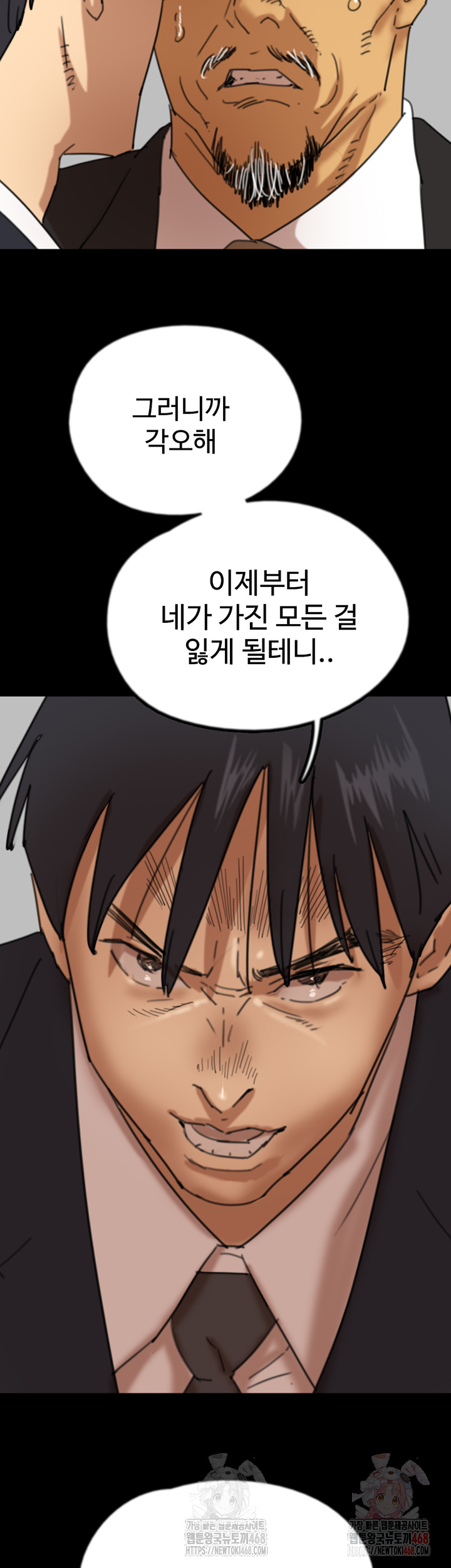 Benefactor’s Daughters Raw - Chapter 82 Page 29