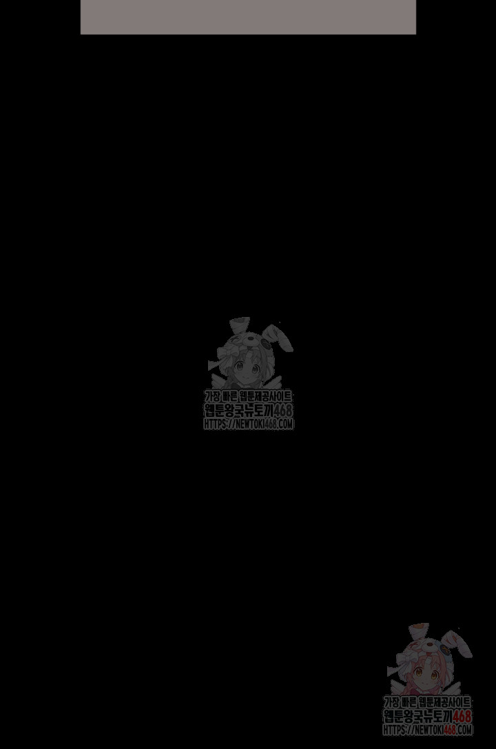 Benefactor’s Daughters Raw - Chapter 82 Page 31