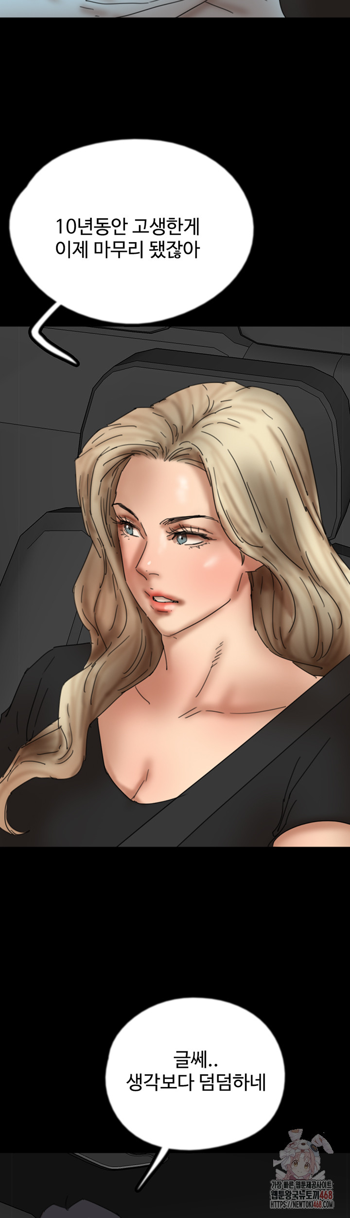 Benefactor’s Daughters Raw - Chapter 82 Page 34