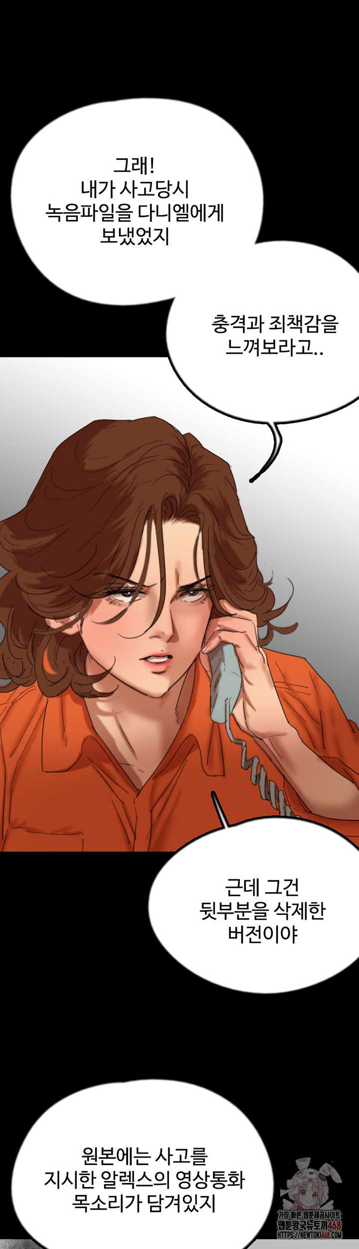 Benefactor’s Daughters Raw - Chapter 82 Page 37