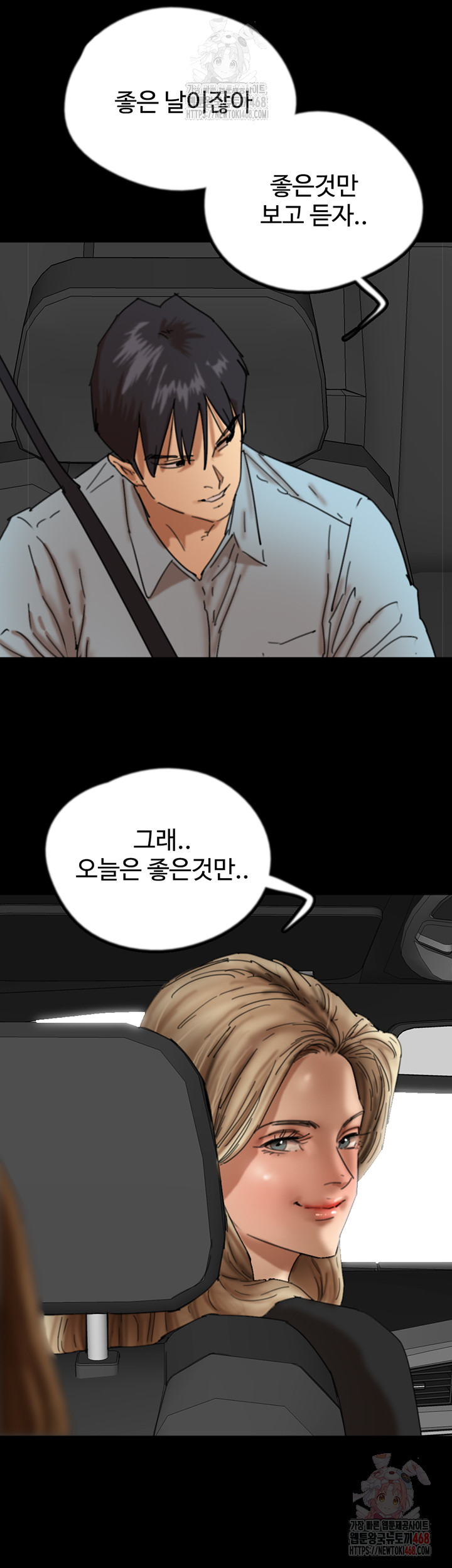 Benefactor’s Daughters Raw - Chapter 82 Page 42