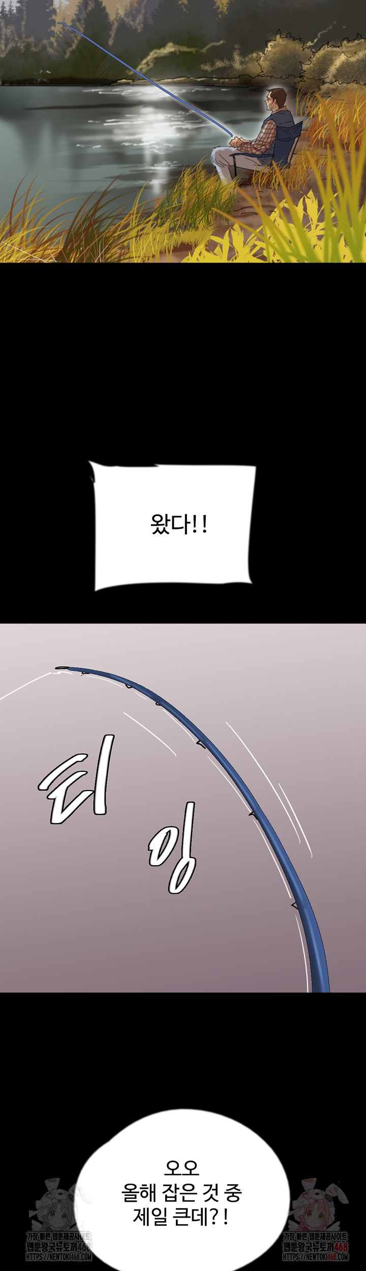 Benefactor’s Daughters Raw - Chapter 82 Page 44