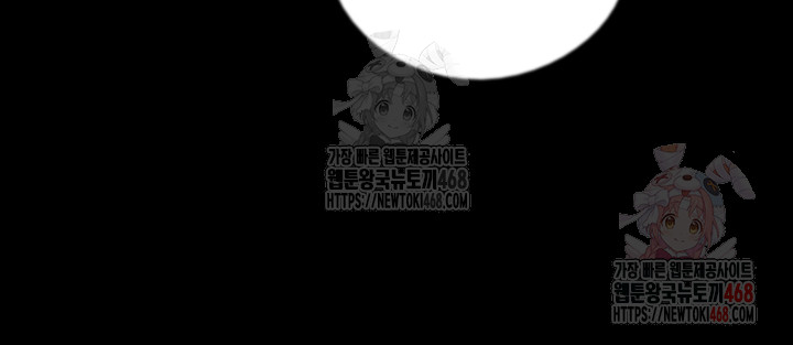 Benefactor’s Daughters Raw - Chapter 82 Page 46