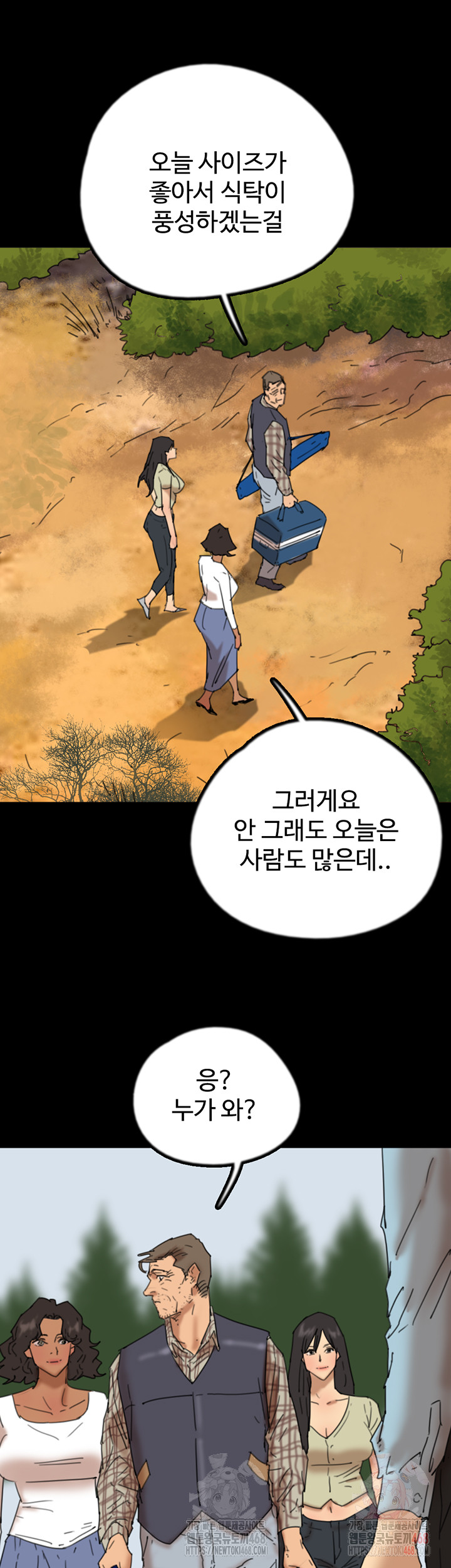 Benefactor’s Daughters Raw - Chapter 82 Page 50