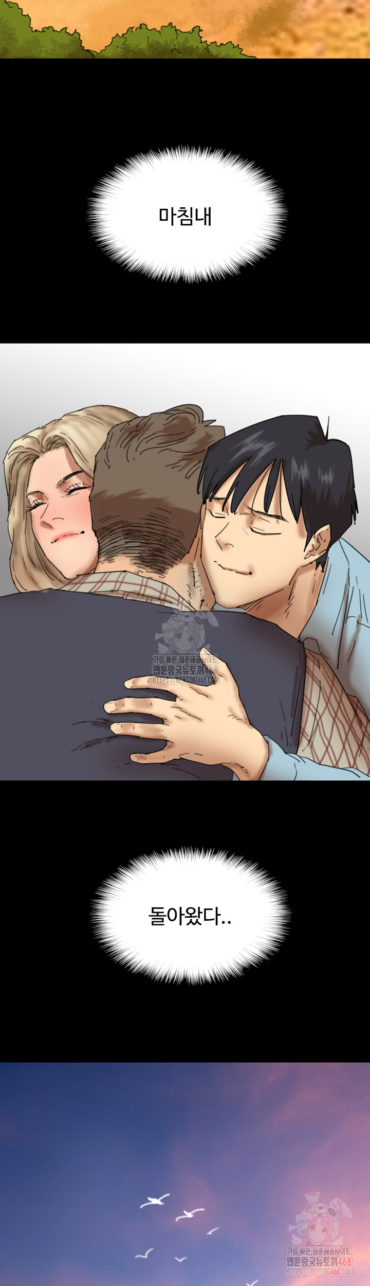 Benefactor’s Daughters Raw - Chapter 82 Page 56