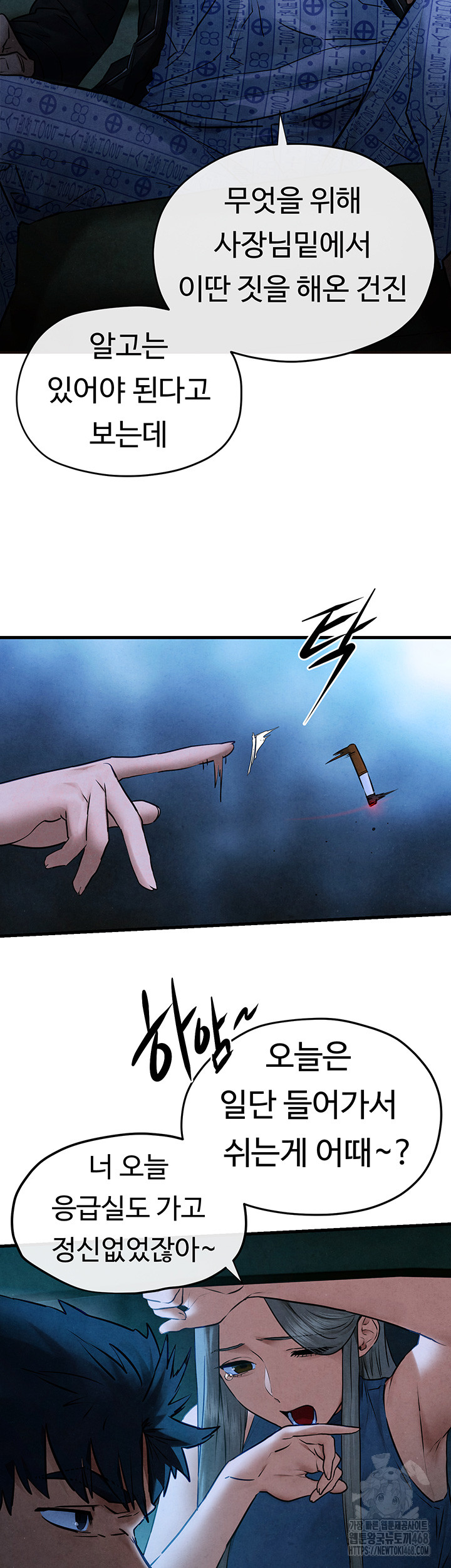 Moby Dick Raw - Chapter 67 Page 15