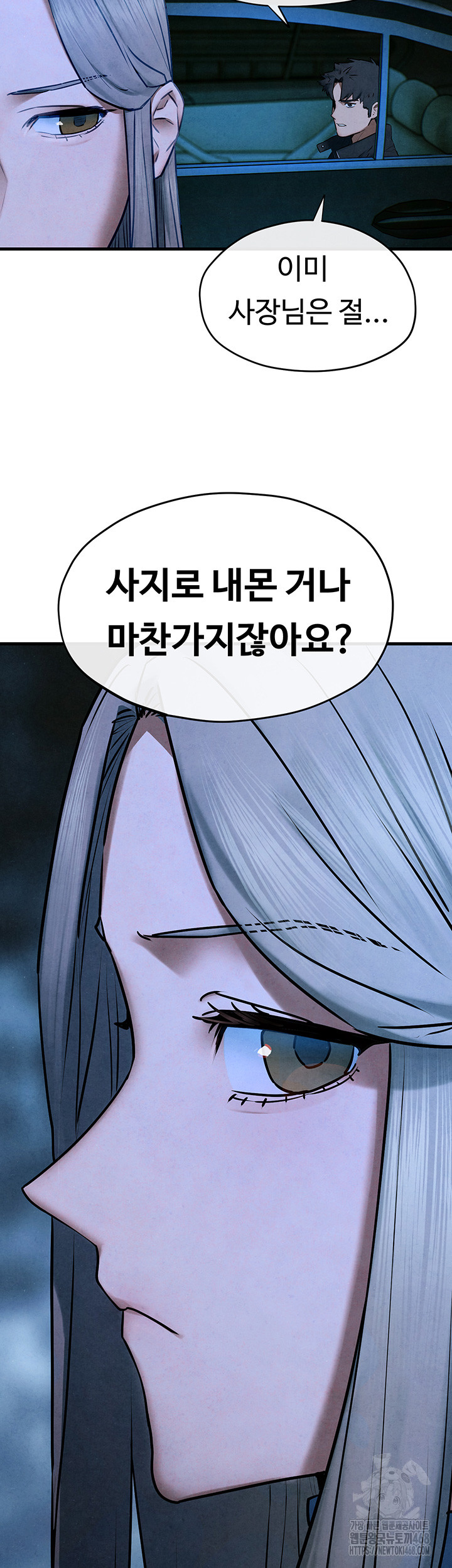 Moby Dick Raw - Chapter 67 Page 21