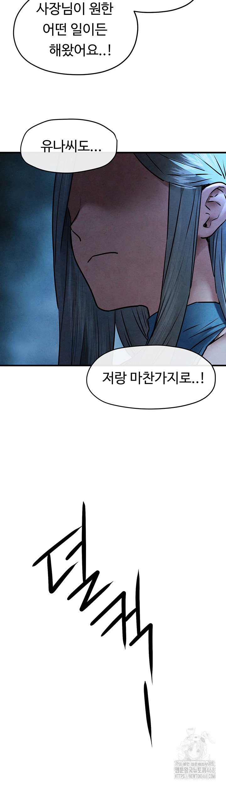 Moby Dick Raw - Chapter 67 Page 25