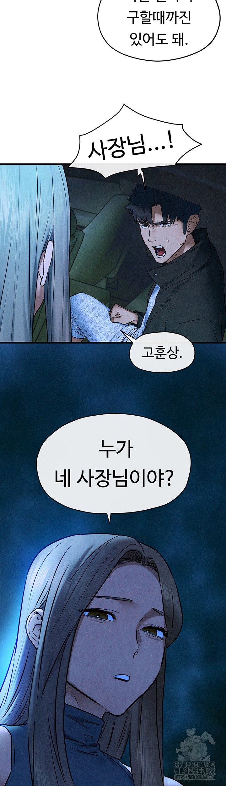 Moby Dick Raw - Chapter 67 Page 27