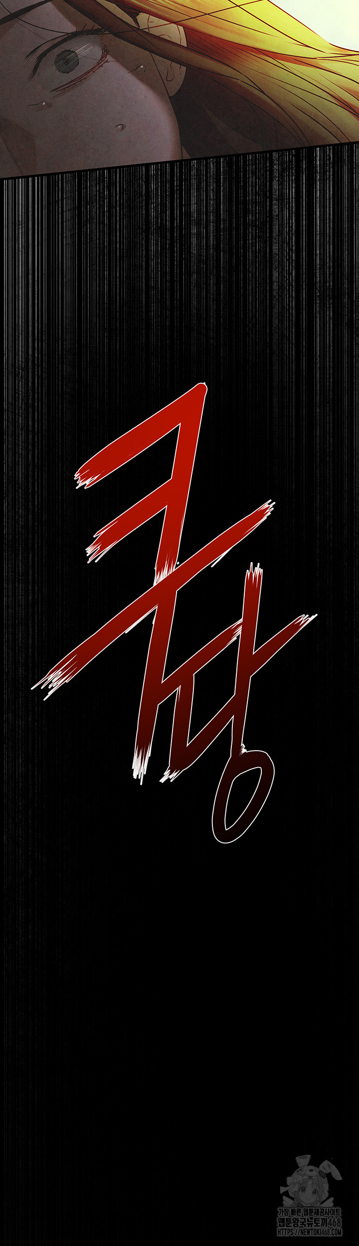 Moby Dick Raw - Chapter 67 Page 7