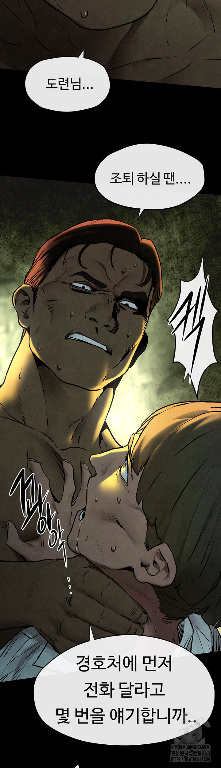 Moby Dick Raw - Chapter 68 Page 23