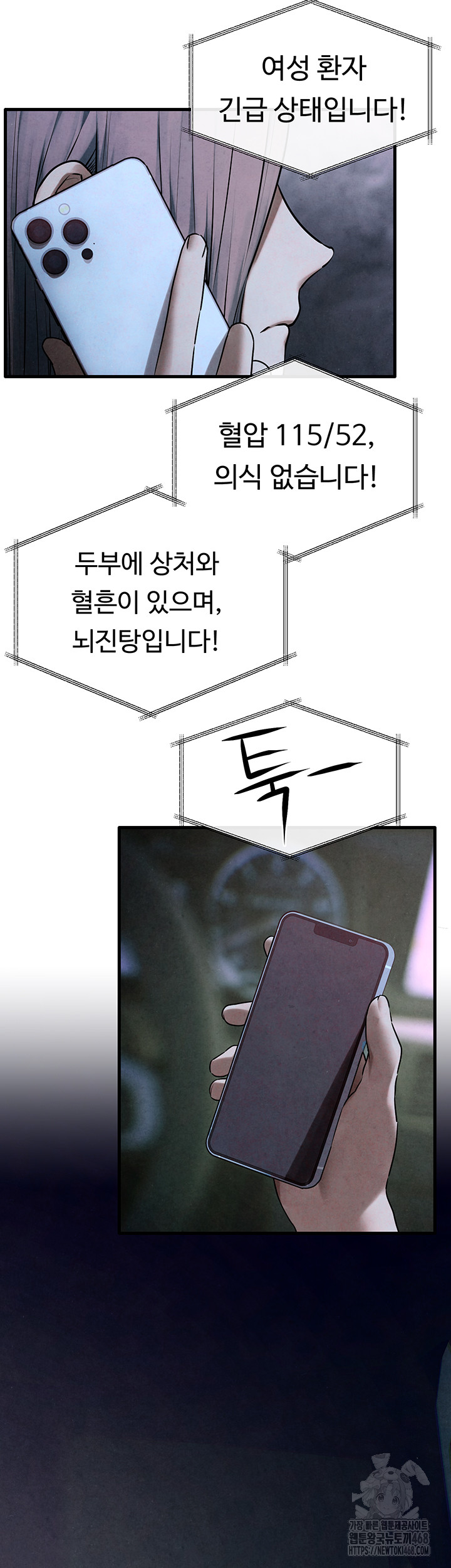 Moby Dick Raw - Chapter 68 Page 46