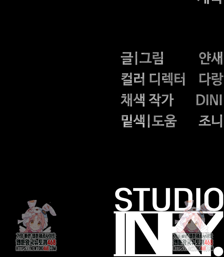 Moby Dick Raw - Chapter 68 Page 62