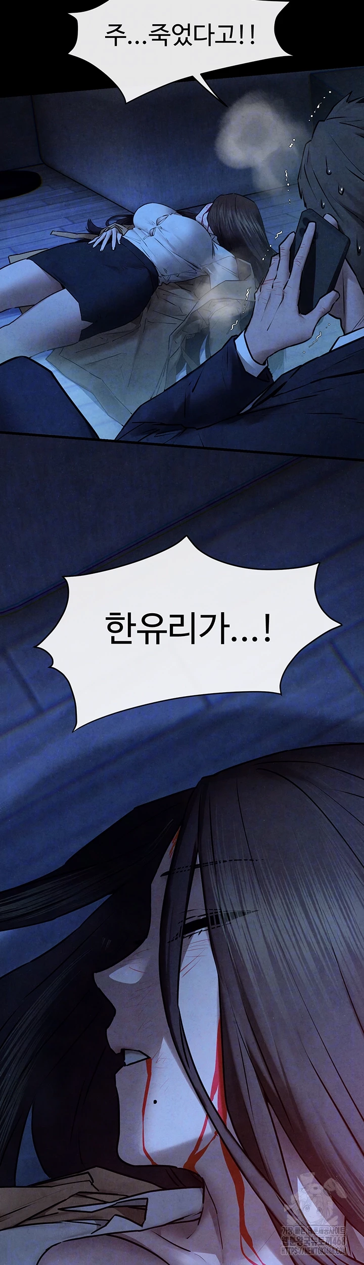 Moby Dick Raw - Chapter 68 Page 8