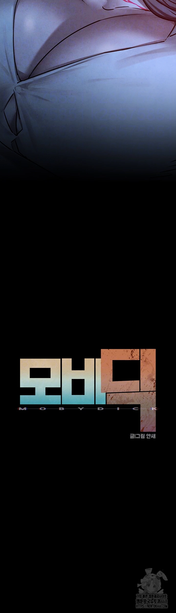 Moby Dick Raw - Chapter 68 Page 9