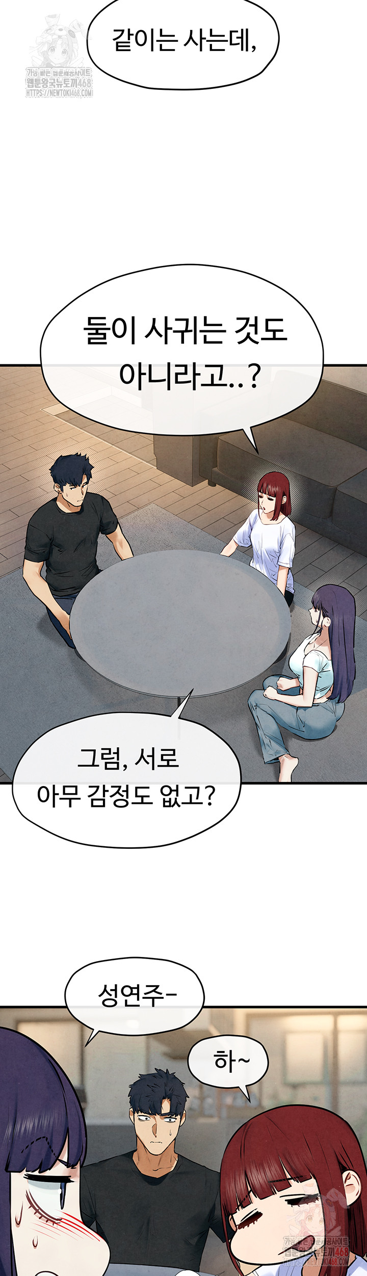 Moby Dick Raw - Chapter 69 Page 13