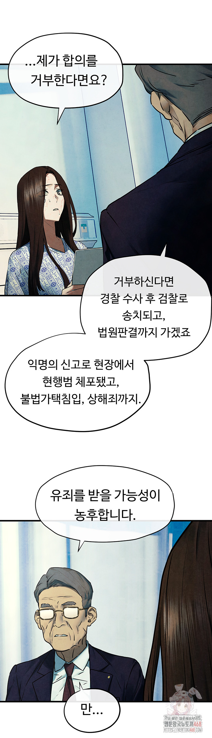 Moby Dick Raw - Chapter 69 Page 43