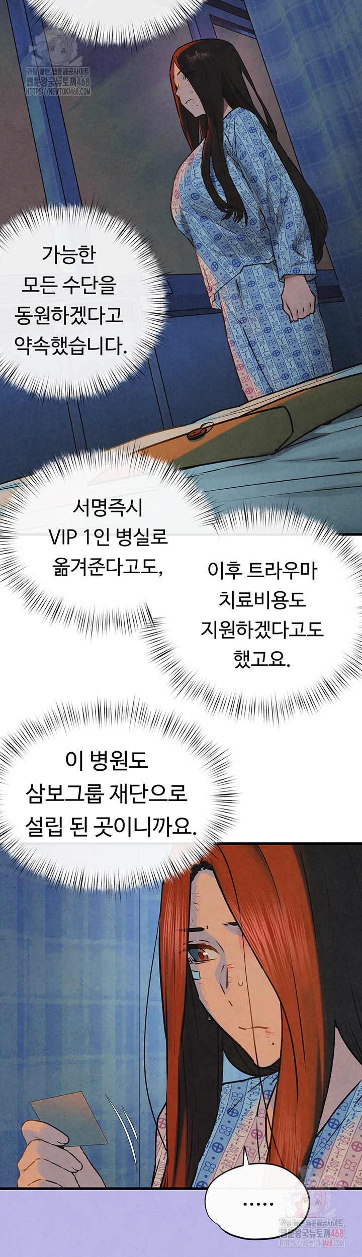 Moby Dick Raw - Chapter 69 Page 52