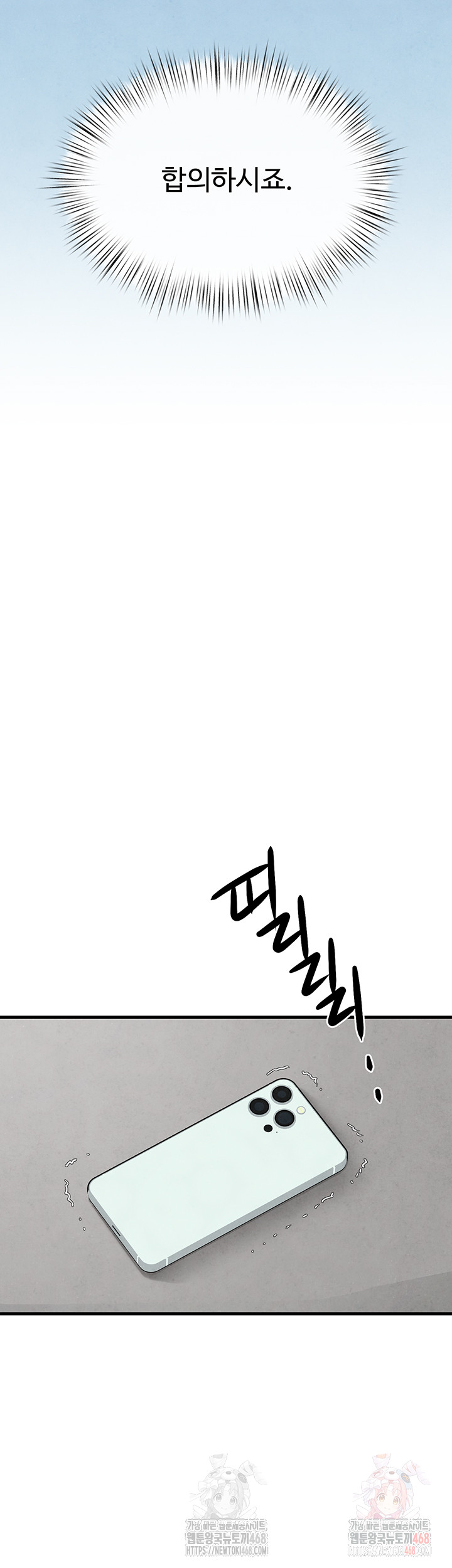 Moby Dick Raw - Chapter 69 Page 54