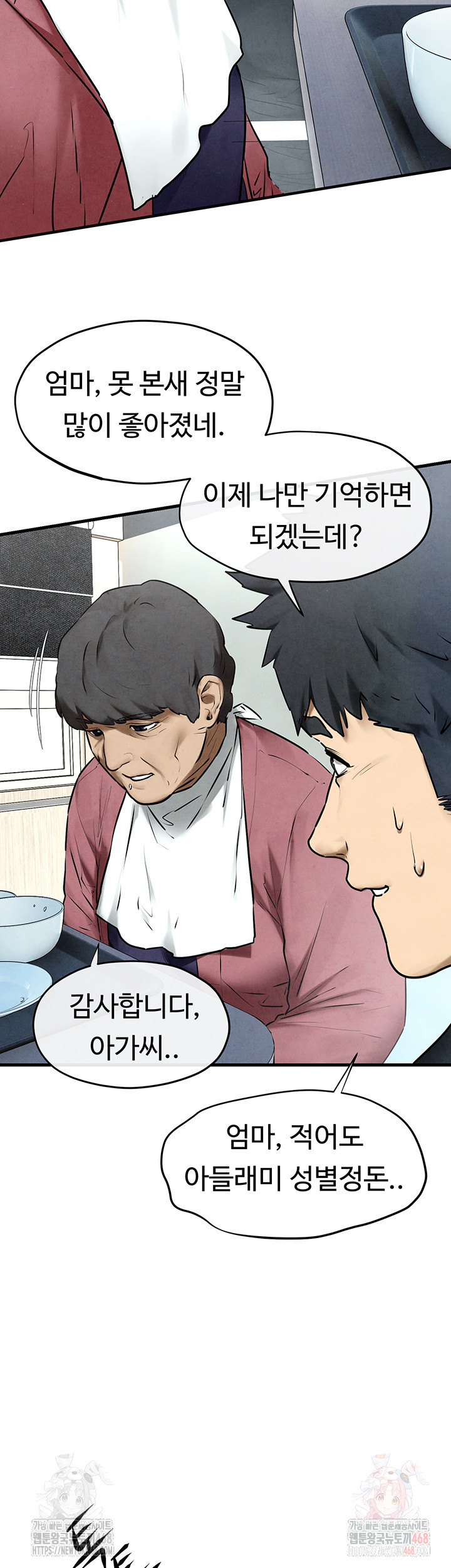 Moby Dick Raw - Chapter 70 Page 10