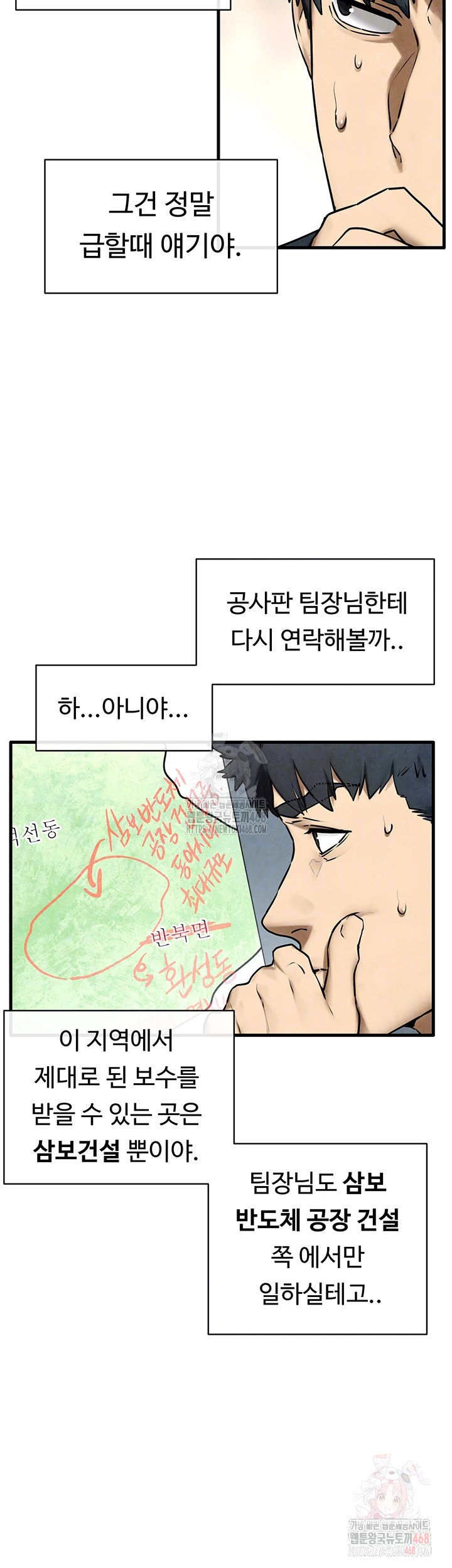 Moby Dick Raw - Chapter 70 Page 12