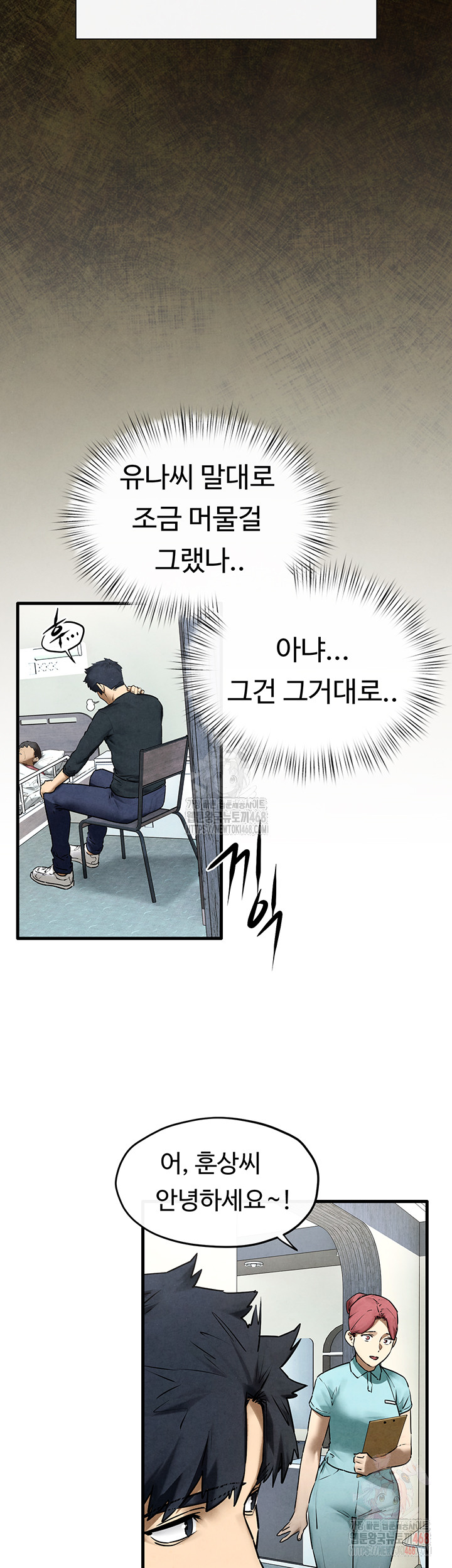 Moby Dick Raw - Chapter 70 Page 19